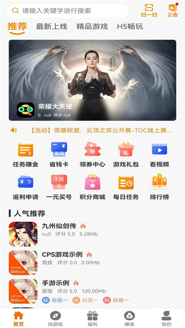 琦奕互娱软件最新版图片2