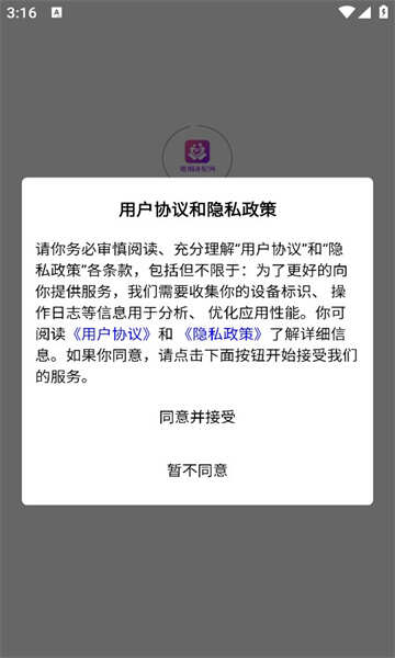 婚姻速配网软件最新版图片1