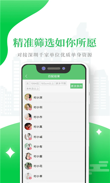 单身句号APP官方版图片4