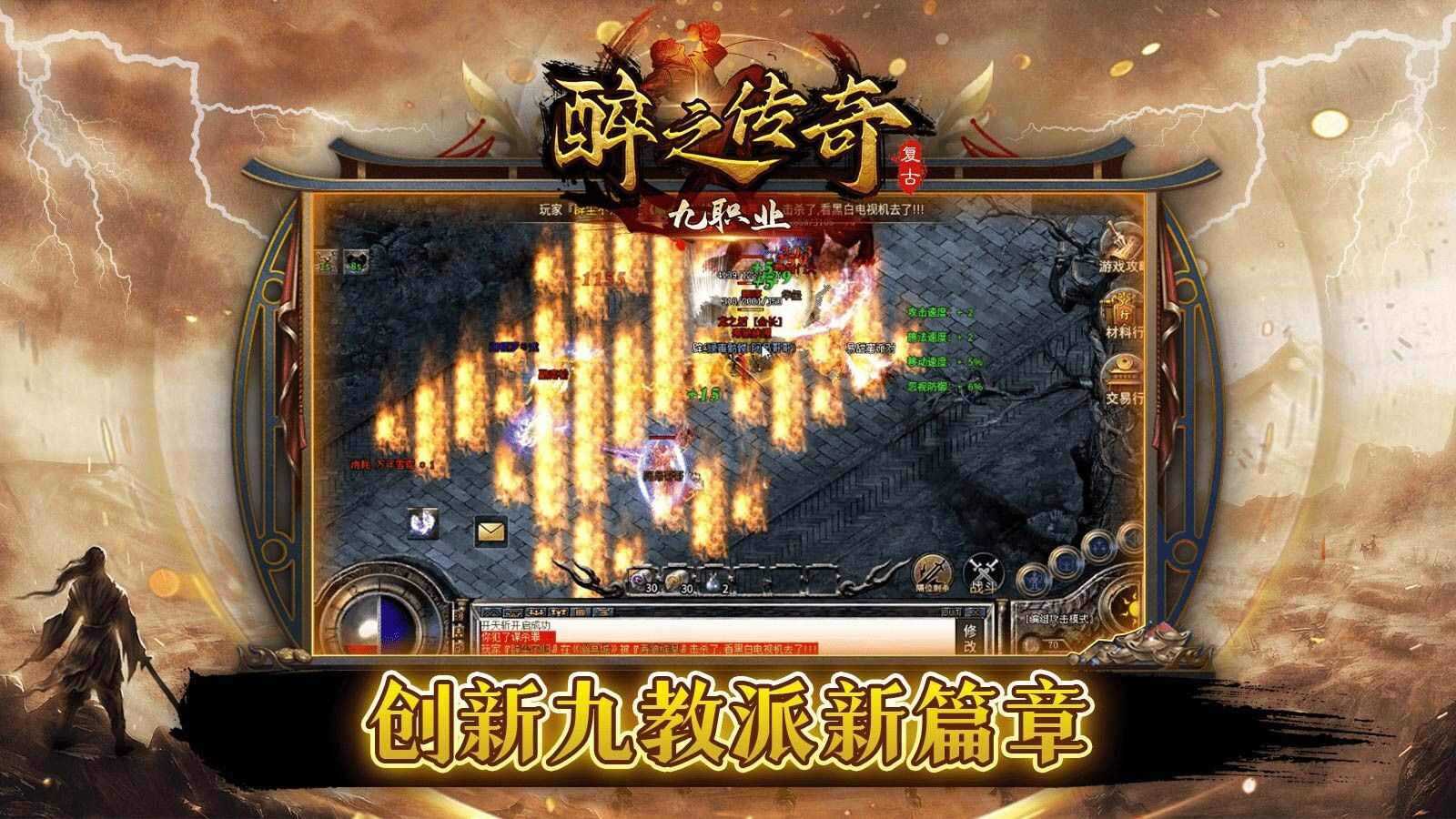 醉之九职业官方最新版图片4