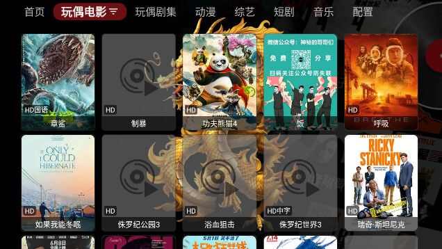 天龙4K影视app最新版图片3