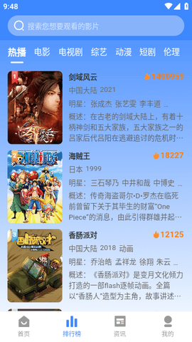 爱奇TV下载app最新版图片1