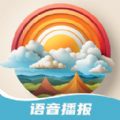 杨桃天气软件最新版 v1.0.0