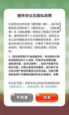 解压翻一翻官方手机版图片2