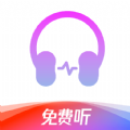 静听音乐播放器软件