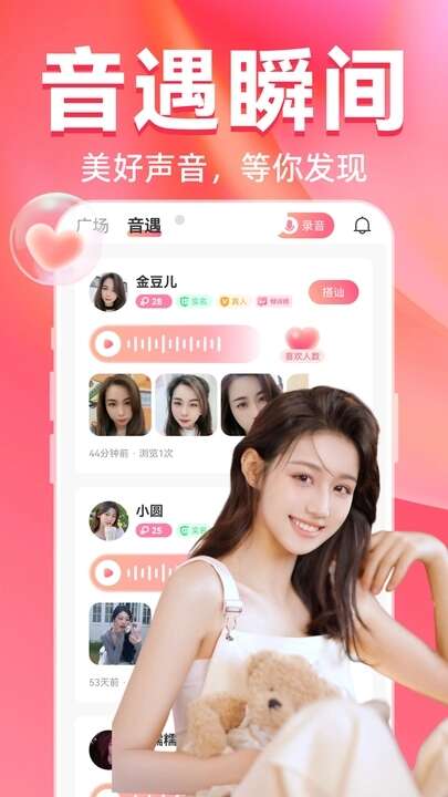 觅桃附近人聊天交友APP官方版图片2