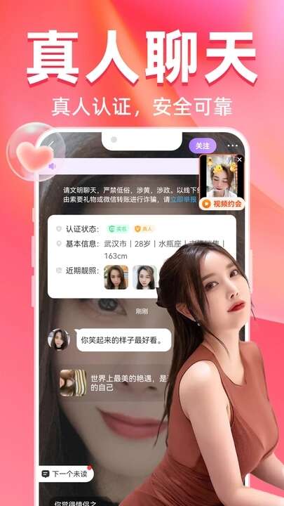 觅桃附近人聊天交友APP官方版图片4