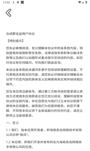 合成聚宝盆官方红包版图片3