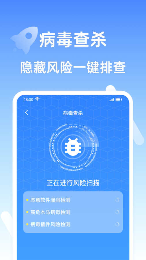 安全清理王app官方版图片3