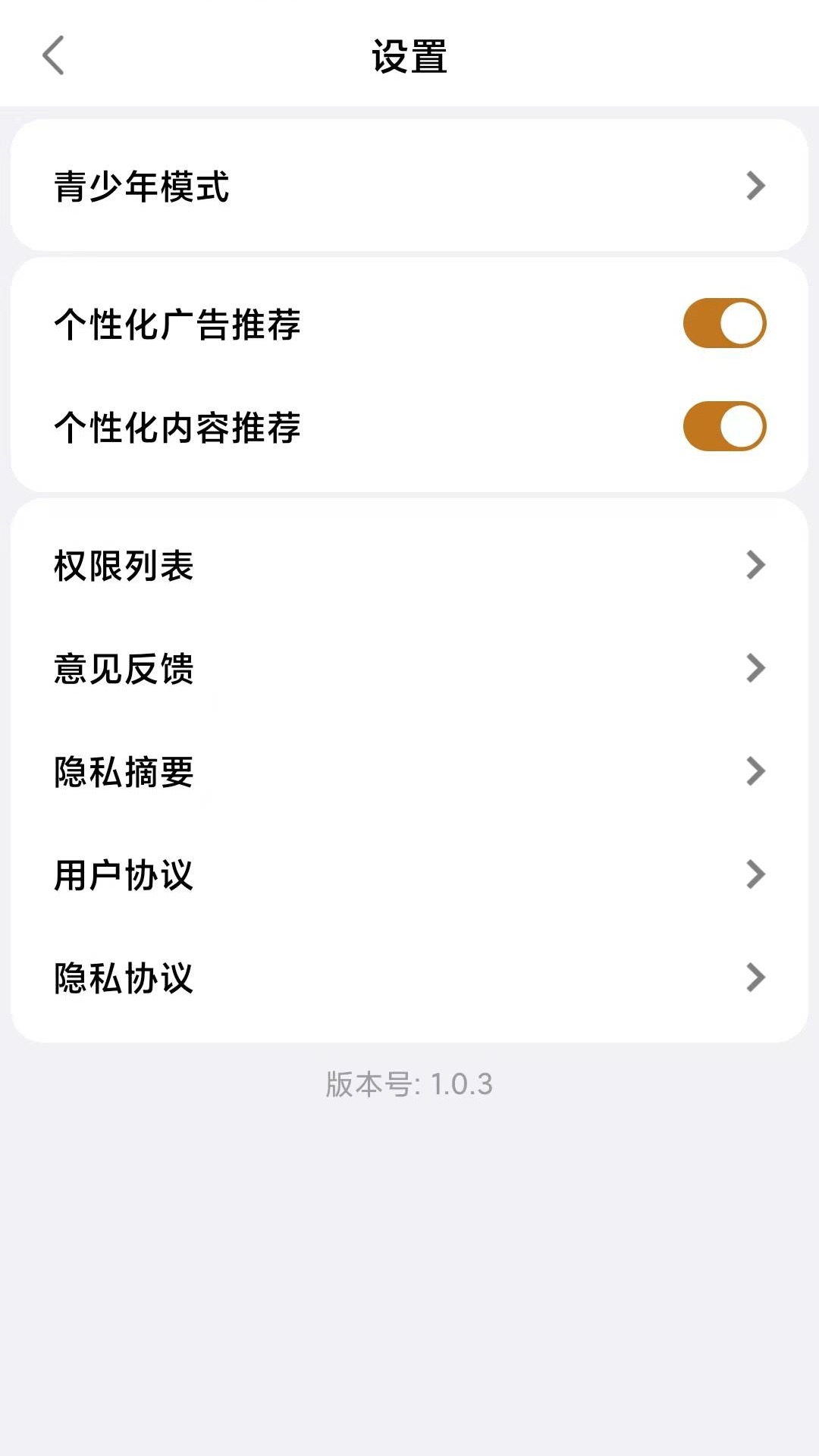 广场宝短剧软件安卓版图片1