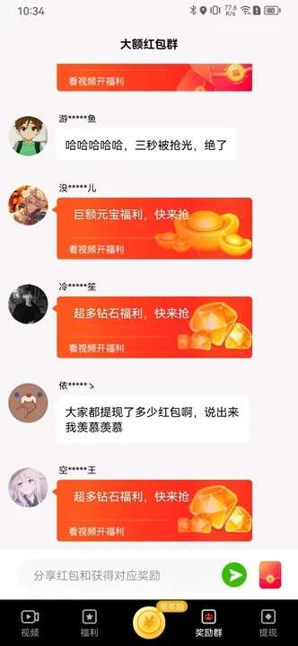 刷刷乐短视频APP下载最新版图片1