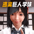 巨人学妹大脚游戏安卓版 v1.0