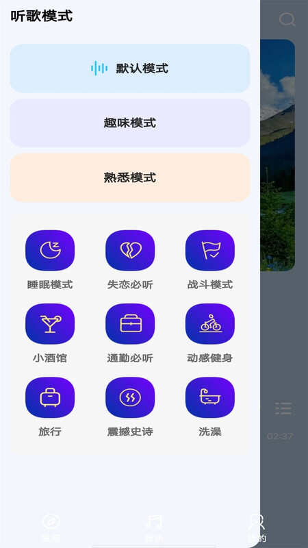 音乐宝盒软件最新版图片2