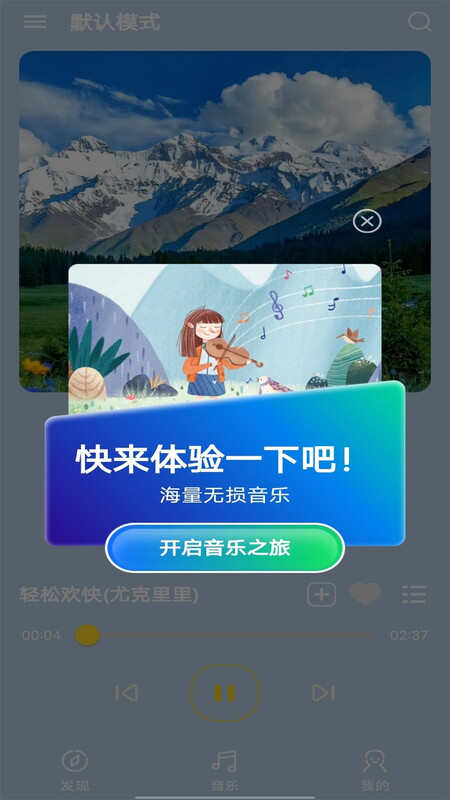 音乐宝盒软件最新版图片1