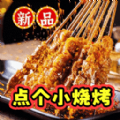 深夜美食摊游戏安卓版 v1.0