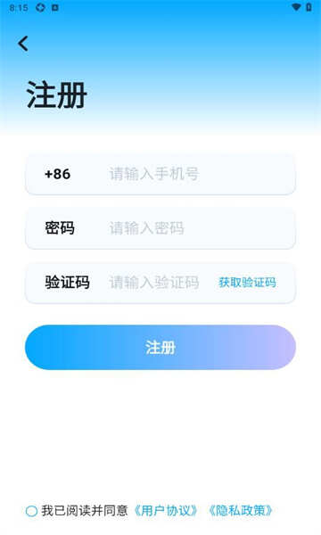 Ha语音APP官方版图片2