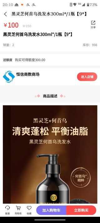 恒信商数软件最新版图片4