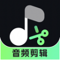 音频剪辑君软件最新版 v1.0