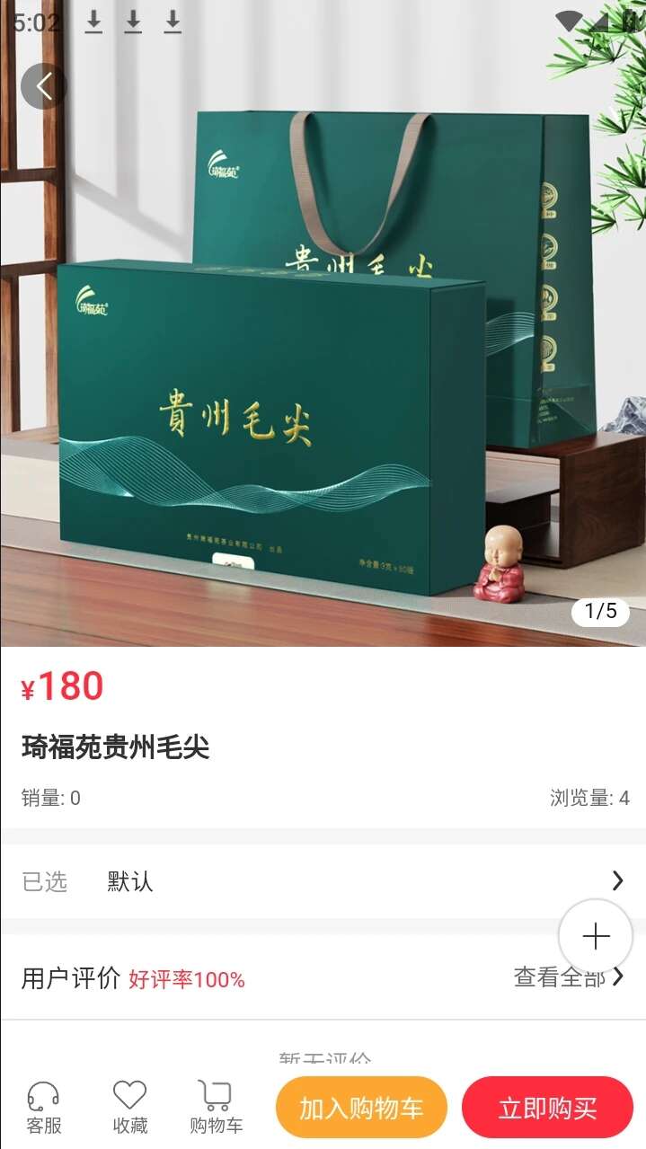 云仓数购软件官方版图片2