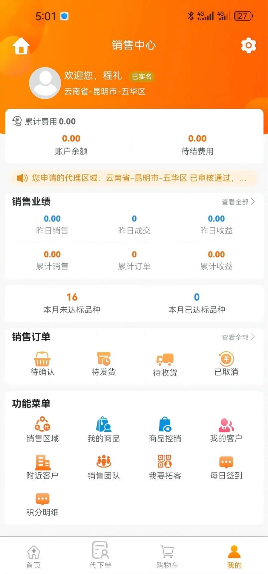 博药邦软件最新版图片2