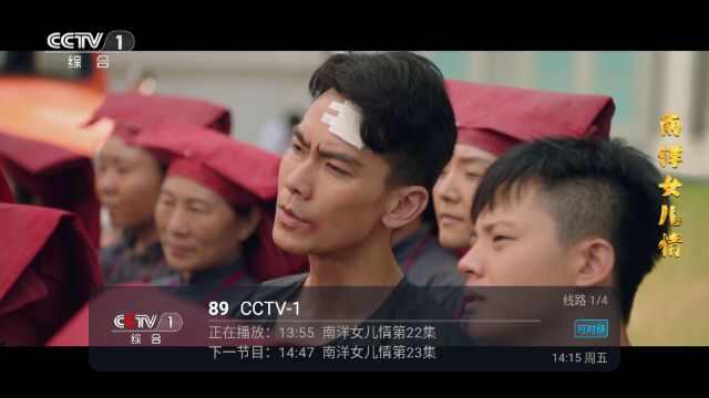 进吧电视软件免费版图片3