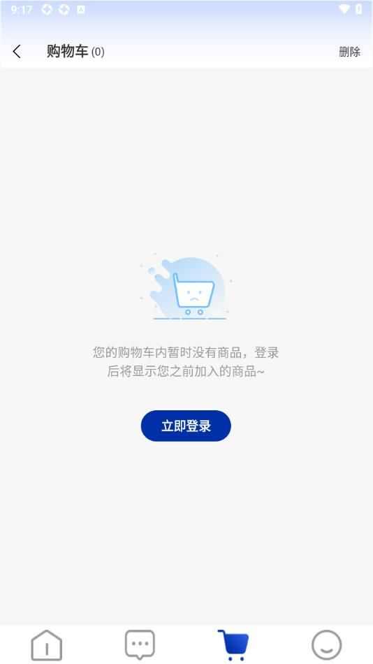 布袋云仓软件客户端图片3