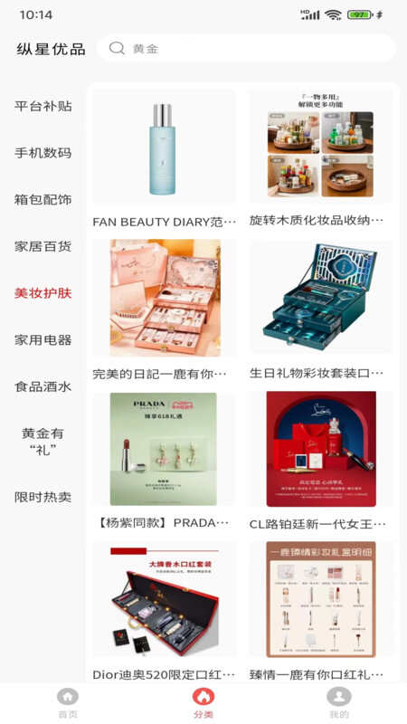 纵星优品软件最新版图片3