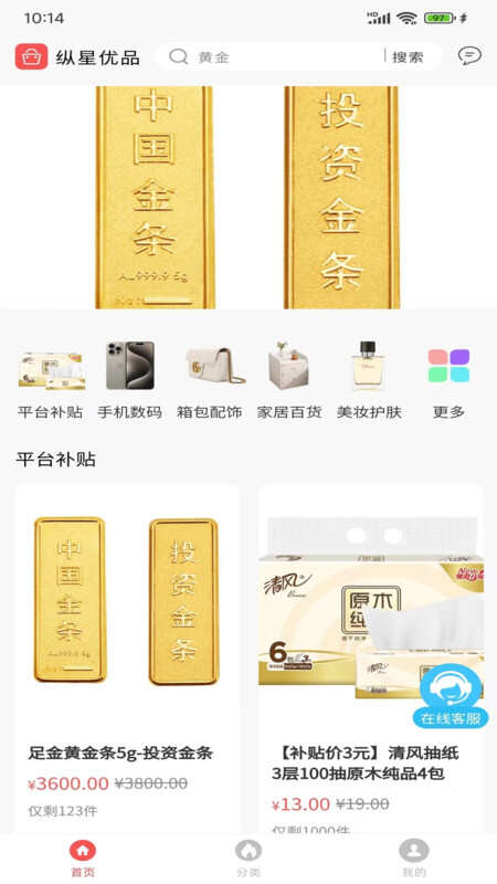 纵星优品软件最新版图片2