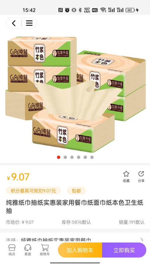 集品圈软件安卓版图片1