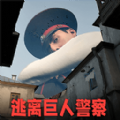 逃离巨人跑酷游戏安卓版 v1.0