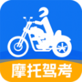 摩托车驾考通关软件官方版 v1.0.0