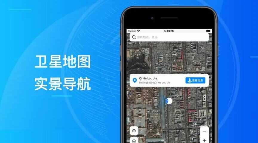 手机地图软件卫星超清免费_手机地图app下载安装_手机地图app排行