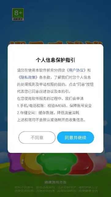 橙子乐消消游戏最新版图片1