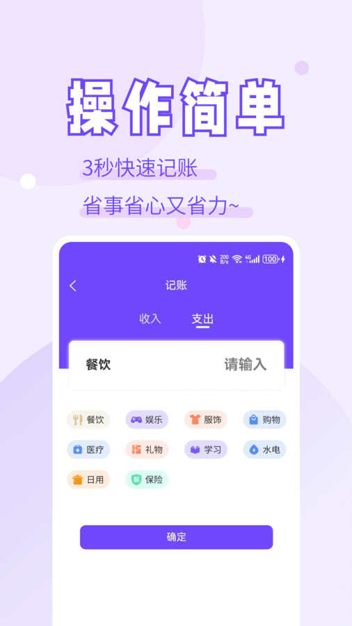 聚钱管家软件安卓版图片1