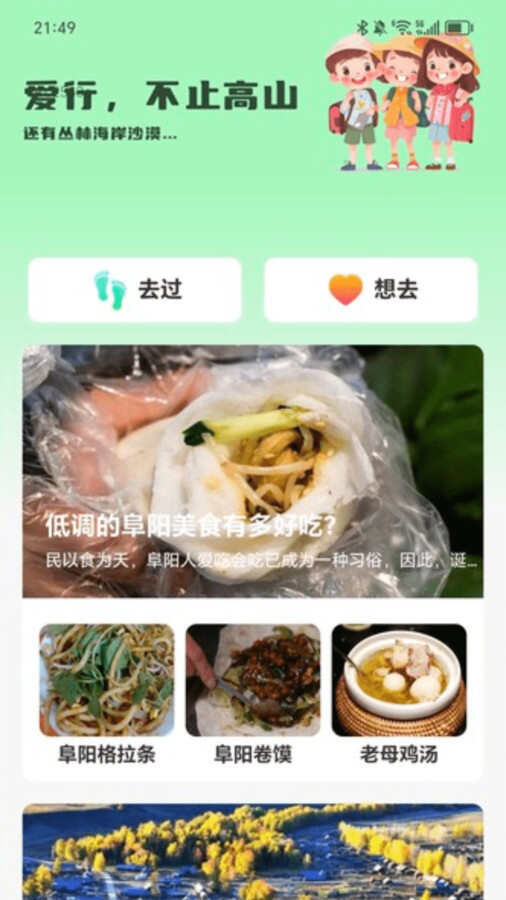 丽日健步软件安卓版图片1