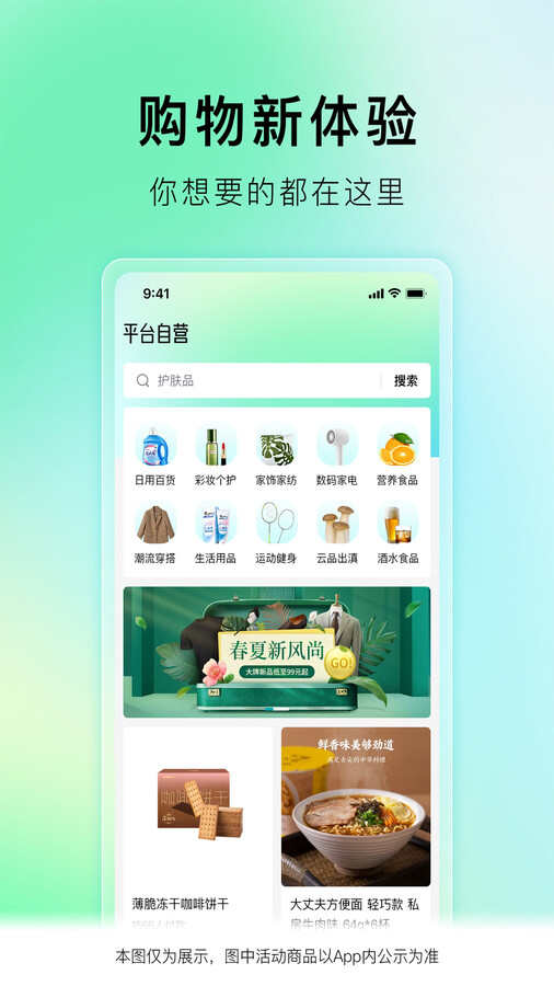 益百汇app客户端图片2