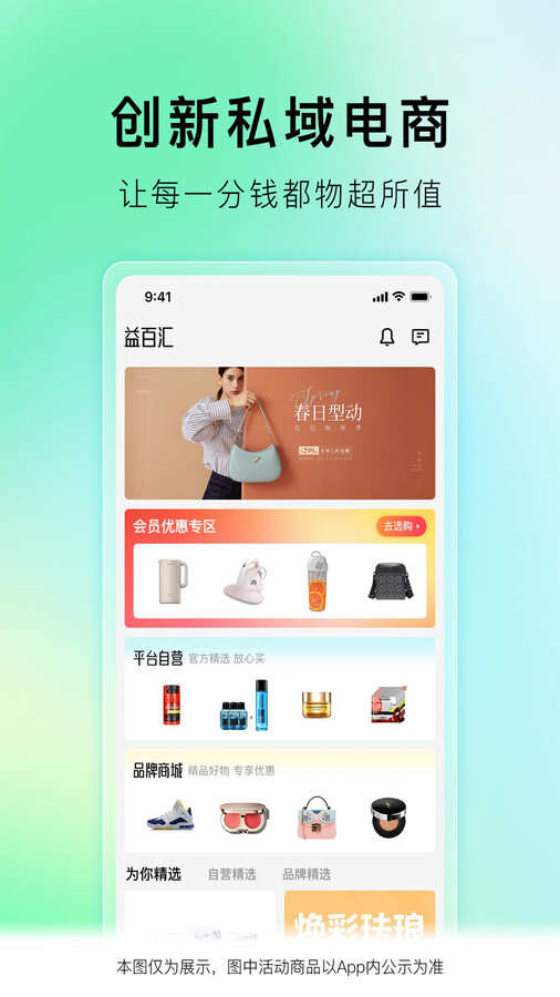 益百汇app客户端图片3