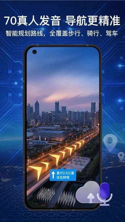 3d实况导航助手软件最新版图片2