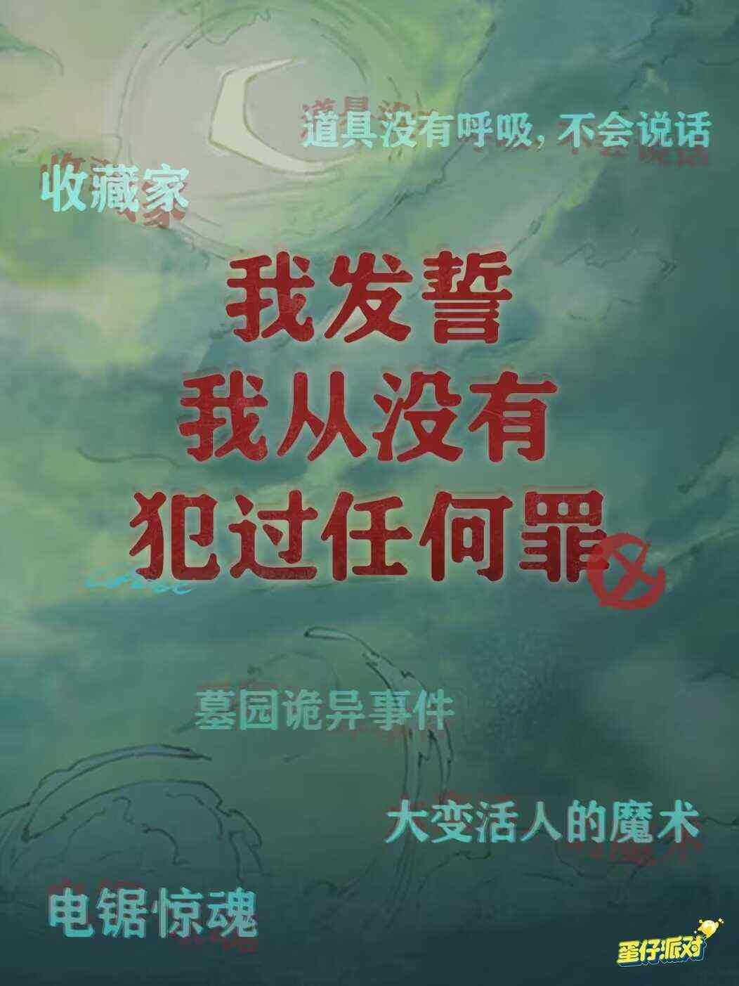 蛋仔派对逃出惊魂夜魔术师攻略 逃出惊魂夜魔术师玩法解析[多图]