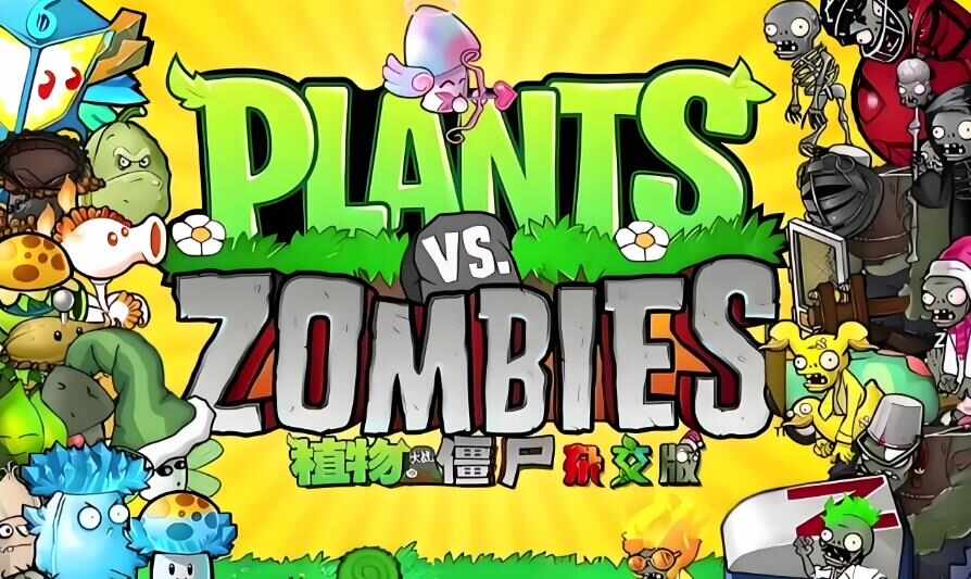 pvz杂交版手机端下载_pvz杂交版手机版下载免费版_pvz杂交版手机版安装包