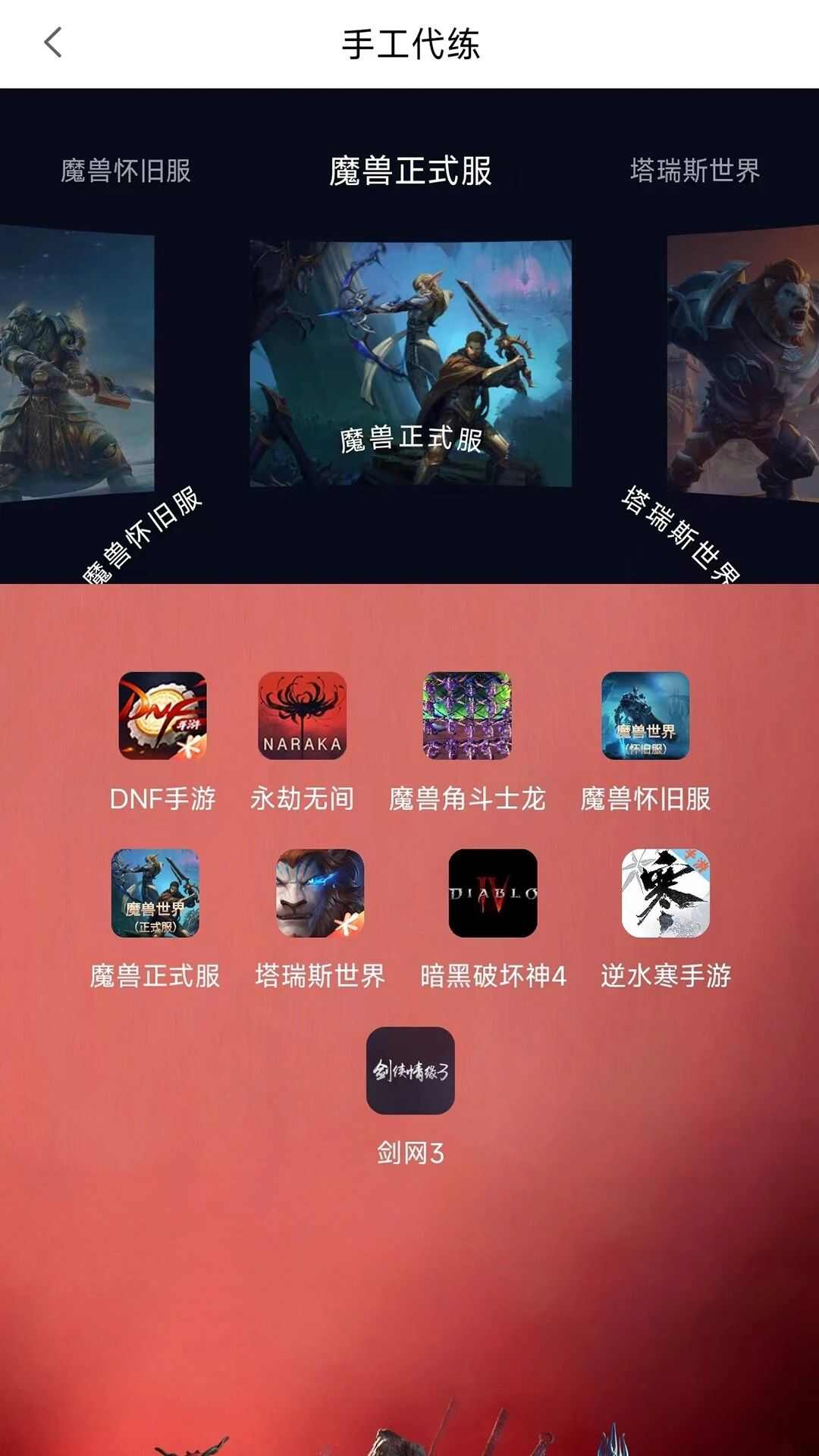 稳健账号交易平台APP最新版本下载图片1